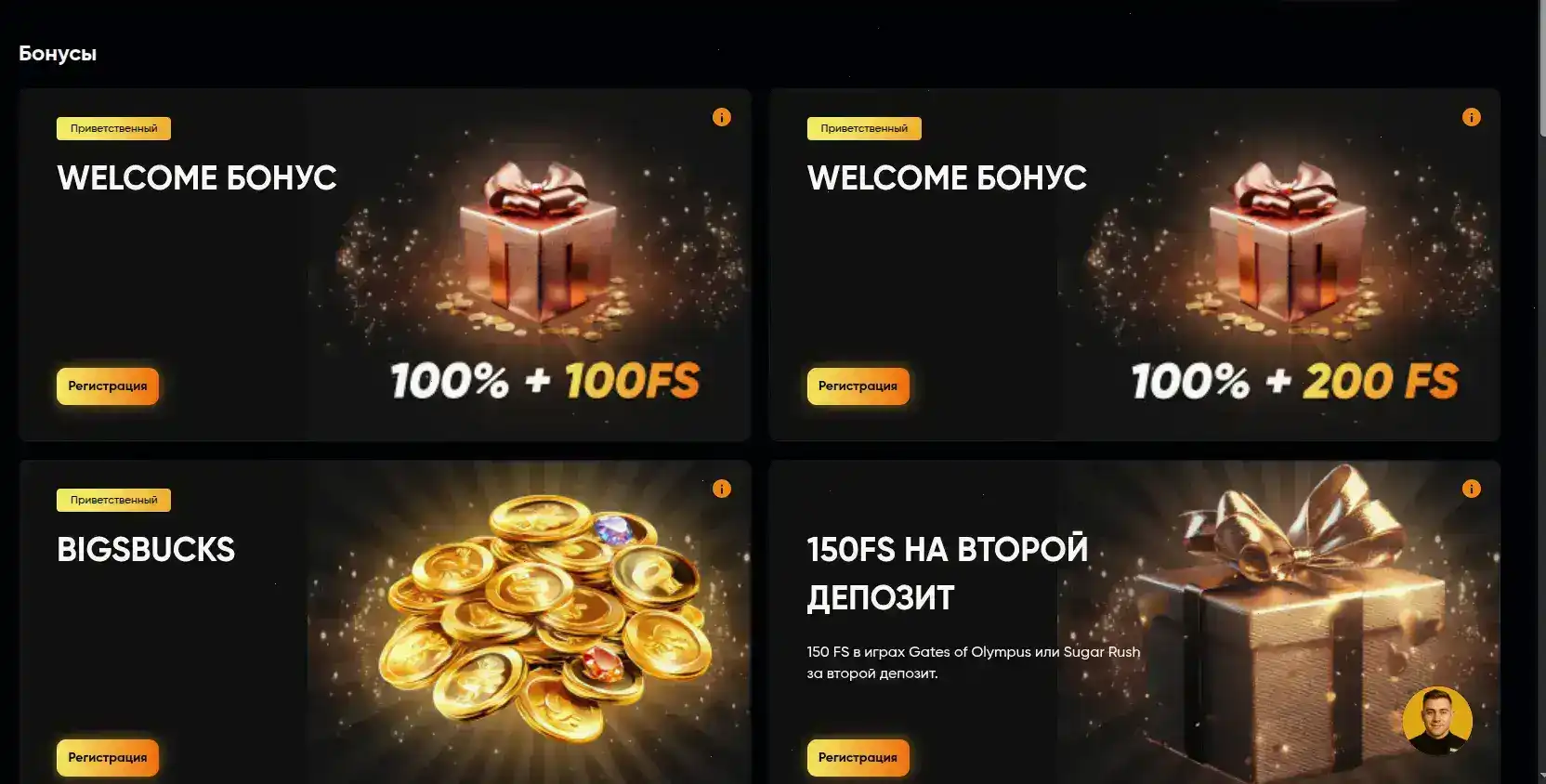 Интерфейс казино Макс Слотс на компьютере